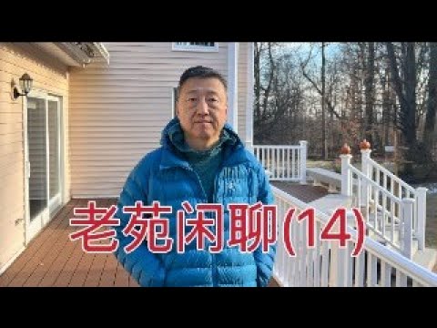 老苑闲聊14，聊聊多事之周，首尔之春真实上演，本周的大事一件接一件