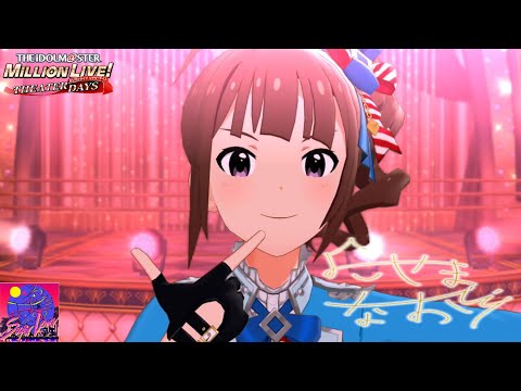 【ミリシタMV】｢Super Lover｣ 横山奈緒 限定SSR