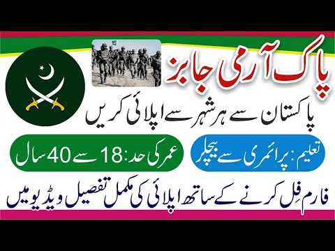 Pakistan Army Jobs 2024 - How to Online Apply for Pak Army Jobs 2024 - Latest Pak Army Jobs 2024