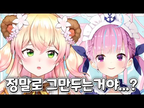 아쿠땅에게 마지막 인사를 전하러 온 네네치 [ 홀로라이브/미나토 아쿠아/모모스즈 네네]