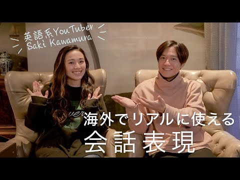 【英会話】小出恵介の英語力をチェック！NY在住の英語系YouTuberにテストしてもらいました。