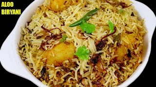 जब देखेंगे ये बिरयानी आलू तो कहेंगे आज ही बनाके खालू | Aloo Dum Biryani | आलू दम बिरयानी की विधि