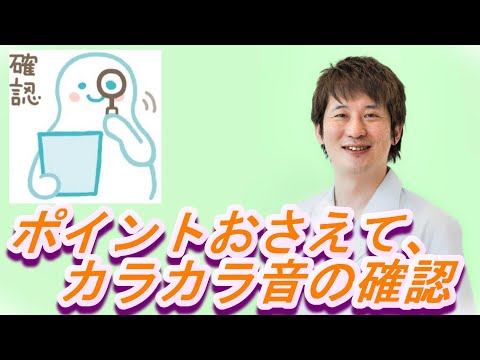 エナジア、アテキュラ　カラカラ音鳴らなかった時の対処方法【公式 やまぐち呼吸器内科・皮膚科クリニック】