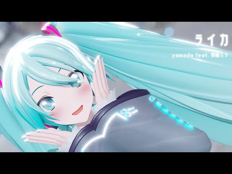 【MMD】ライカ/YYB式初音ミクNT【4K】