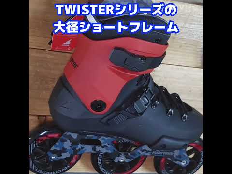 [CM]大経3輪TWISTER110