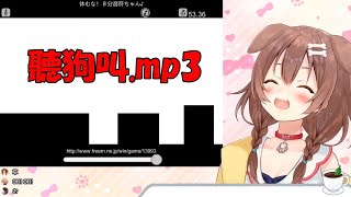 【戌神沁音】耳膜福利...狗子叫聲集d(`･∀･)b!【Hololive/ホロライブ】【vtuber中文字幕】