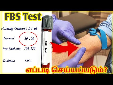 Fasting blood sugar test for diabetes in tamil/fasting blood sugar test in tamil/sugar test tamil