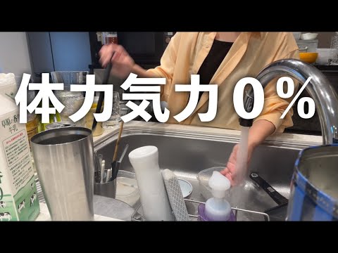 【平日】【休日】最近、特に気力がない働く母のvlog🫠