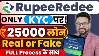 Rupeeredee Loan | RupeeRedee Loan App Fake or Real | Review | Rupee Redeem | RupeeRedee Loan Charges