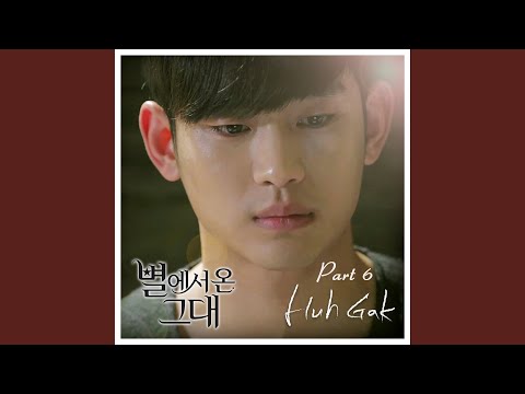 Tears fallin' like today (오늘 같은 눈물이)