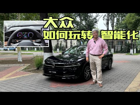 智能化賽道，大眾車型有哪些技術？體驗全新邁騰和途觀L Pro｜此地無垠·車比得