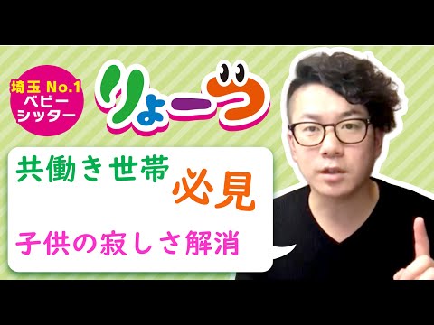 共働き夫婦が抱える子供への罪悪感！３ステップで問題解消！