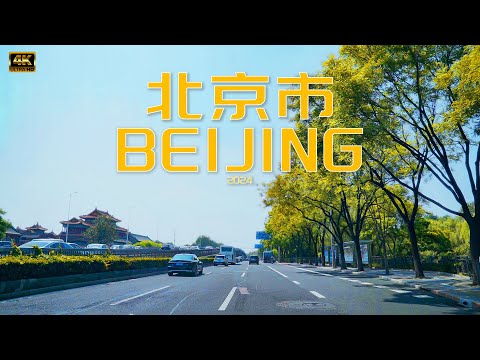 Driving in Beijing 2024年5月在北京驾车|朝阳北路|西直门|紫竹院路|永定门|方庄|广渠快速路|通州运通隧道