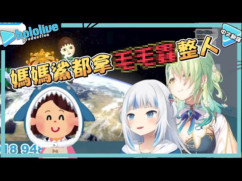 有其母必有其女 Gura爆料媽媽黑歷史【Gawr Gura】【vtuber中文翻譯】