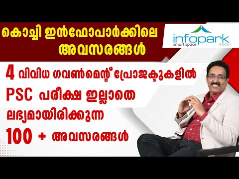 INFOPARK JOBS,GOVERNMENT JOBS WITHOUT PSC EXAM,ENGINEERING JOBS|CAREER PATHWAY|Dr.BRIJESH JOHN