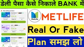 met life earning app real or fake | met life earning app payment proof | met life app kab tak chlega