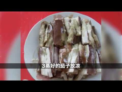 夏季开胃凉菜之——蒜蓉蒸茄子