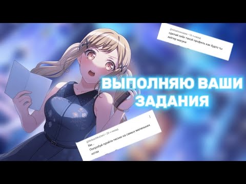 • ВЫПОЛНЯЮ ЗАДАНИЯ ПОДПИСЧИКОВ •