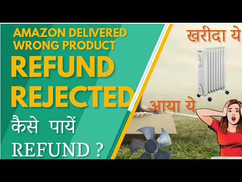 Amazon.in Refund Guide: How to Get Your Money Back for Wrong Deliveries when refund is denied