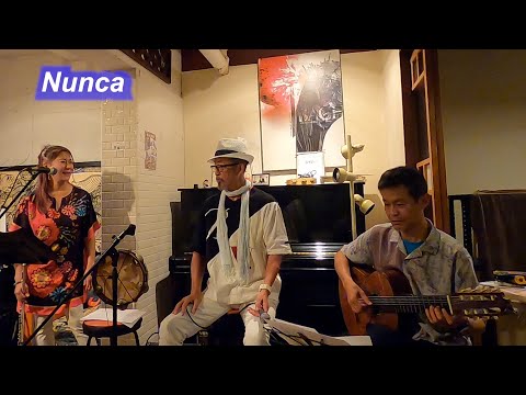 サンバの名曲！　Nunca／Live@Gallery＆cafe Powder