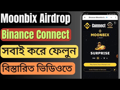 Moonbix Binance Connect কিভাবে করবো | Moonbix Bind Binance Account | Moonbix Airdrop Bangla