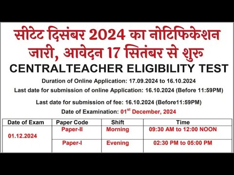 CTET Dec 2024 Online Form Kaise Bhare | How to fill CTET Dec 2024 Online Form | CTET Dec 2024 Form