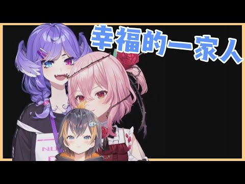 【彩虹社中文】互相舔(?)毛，OBSYDIA是幸福的一家人✔️【Selen Tatsuki /Petra Gurin/Rosemi Lovelock/NIJISANJI EN】