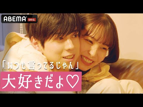 【S7同窓会 2話】1年ぶりの撮影でキス！？2人きりの部屋できゅんが大渋滞❤️ |#ドラ恋 #キスシーン  #わくのの #ケイあゆ #あつりお #やすみや