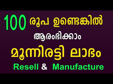 മൂന്നിരട്ടി ലാഭം തരുന്ന വീട്ടിൽ ആരംഭിക്കാവുന്ന ബിസിനസ്സ് | More Profitable Business idea Malayalam