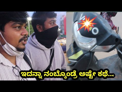 Rent Bike Kodthu Kai..😕 | Likhith Shetty Vlogs |