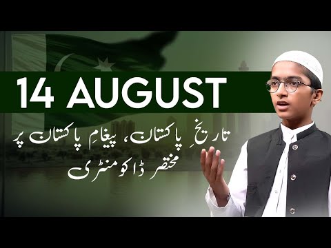 14 August Speech In Urdu | History of Pakistan for Madaris Student | Maulana Podcast