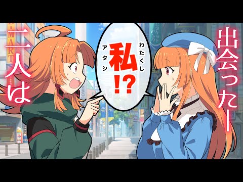 貧乏女子と社長令嬢が入れ替わったらどうなるのか？ 【アニメ】【漫画】