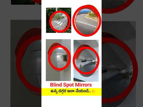 Blind Spot Mirror usees | blind Spot Mirror #cardrivinglessons #cardrivingtips #cardriving