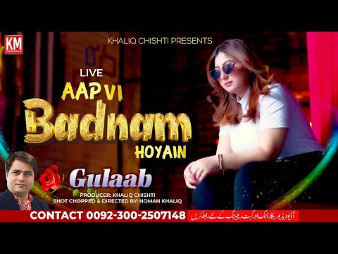 Ap V Badnam Hoyain Manu V Badnam Kitai | Gulaab | Song 2024 | Km Records