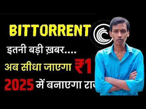 BitTorrent Coin Today News | BTTC Coin ₹1 Possible | BitTorrent Coin Burning | Price Prediction