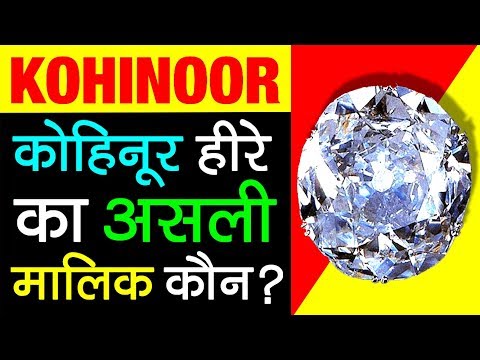 Kohinoor Diamond 🔹 कोहिनूर हीरे का मालिक कौन | Full Story in Hindi | Facts | History