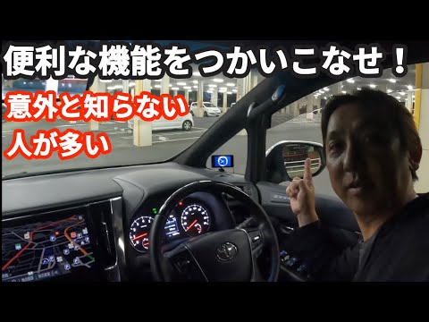 【便利機能】意外と知らないリバース連動ドアミラーを使いこなそう