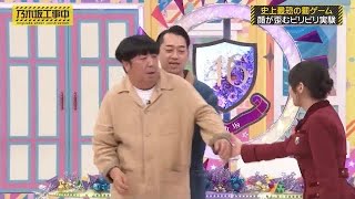 離れたい日村さんと、まだ一緒にいたい与田祐希｜乃木坂46 バナナマン 【乃木坂工事中】