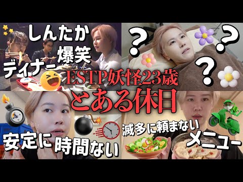 なんか休日の方が多忙なんだけど分かる人いる❓