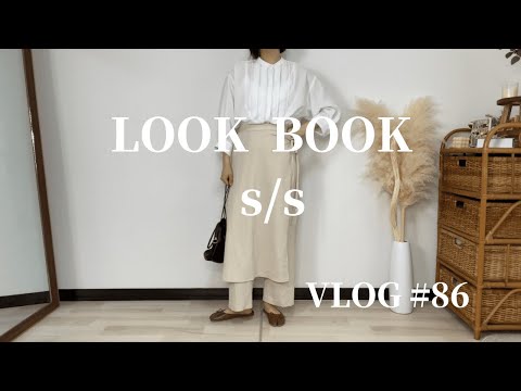 【LOOK BOOK】しまむら,GUなどの購入品を使ったコーデ20紹介！【2021　 spring  summer】