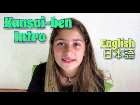 Kansai ben 関西弁 Intro - Bilingual Japanese English 日本語英語