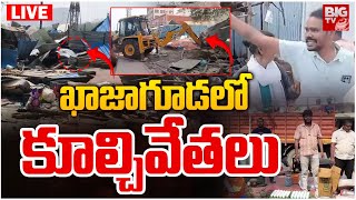 HYDRA Demolitions in Hyderabad Khajaguda LIVE | Ranganath | ఖాజాగూడలో కూల్చివేతలు | BIG TV