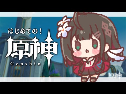 【原神】#48 -世界任務編 | 完全初見！深夜のお供です💫【緋月ゆい/ネオポルテ】