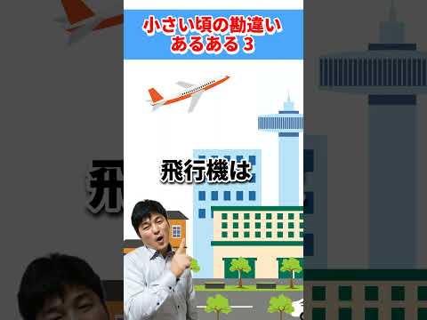 ♪小さい頃の勘違いあるある3　AIじゃ絶対に作れない歌　AIに勝った男