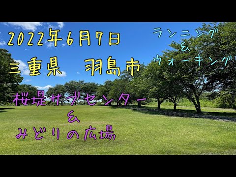 岐阜県羽島市　ランニング＆ウォーキング✨