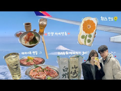 [Tokyo] 먹고 마시고 반복하다 소화제 먹은 ... | 야마자키, 하쿠슈, 꼼데 가디건 쇼핑 성공 🛍