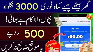 online earning in Pakistan 2025 New app and website