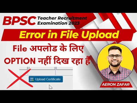 File upload issue in BPSC teach form apply | BPSC Teacher Online | Bihar teacher apply issue