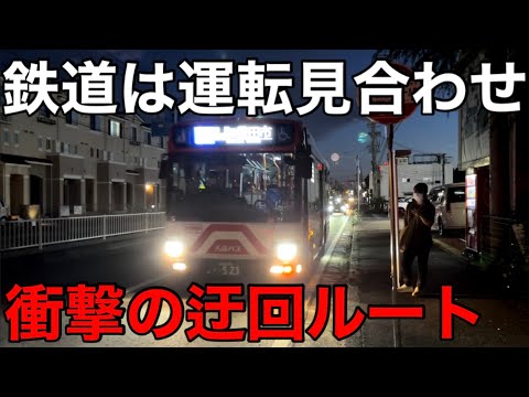 【誰もやらない】混雑を回避して都市間を移動！