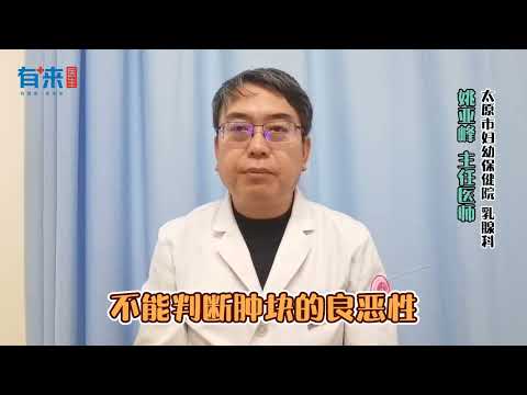 乳腺钼靶报告单怎么看良性和恶性？